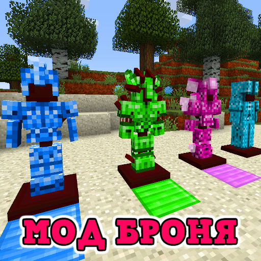 Мод на Броню иконка