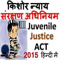 JJ Act in HINDI - Juvenile Justice Act 2015 on 9Apps