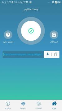 Image Video Download for Instagram‏ Insta Download screenshot 6
