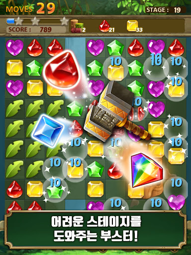 쥬얼스 정글® : 매치 3 퍼즐 screenshot 12