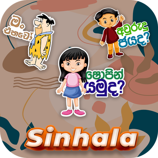 Sinhala Stickers For WhatsApp icon