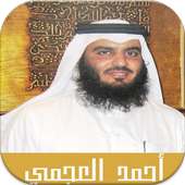 البقرة - احمد العجمي بدون نت on 9Apps