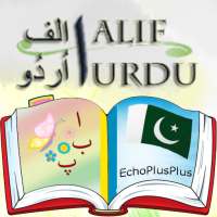 Alif Urdu Kids Qaida Bay Pay