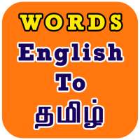 English To Tamil Vocabulary Word Meaning Learn App on 9Apps