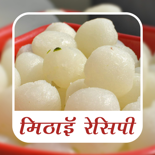 Sweet Recipes in Hindi icon