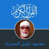 Quran Hussary Mahmoud Khalil en Warch Hafs Mojawad