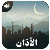 50  Adhan Alarm &amp; Ringtones icon