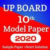 UP Board Model Paper 2020 Class 10