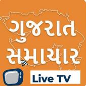 Gujarati News Channel - Free Tv icon