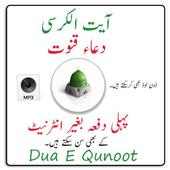 Dua-e-Qunoot and Ayat al Kursi on 9Apps