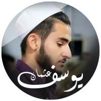 القرآن الكريم بصوت يوسف عثمان - بدون انترنت on 9Apps