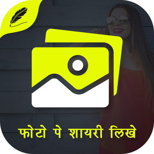 Photo Pe Shayari / Status / Name Likhe icon