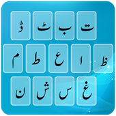 Urdu Keyboard Easy icon