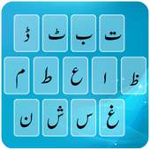 Urdu Keyboard Easy