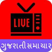 Gujrati News TV 24*7, Live News All Channel icon