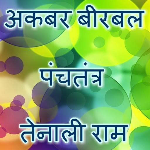 Kids Stories in Hindi: कहानियाँ icon