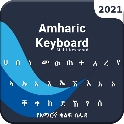 Amharic keyboard 2021: Amharic keypad आइकन