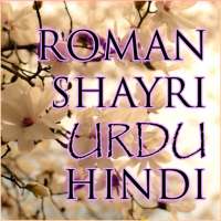 Shayari App English And Urdu Hindi