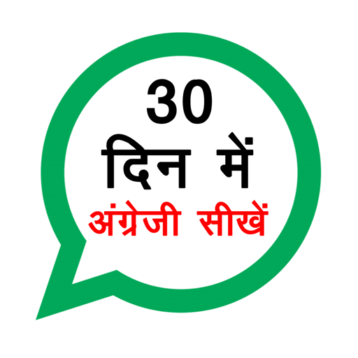 Learn English - Learn English in 30 days icon