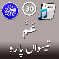 Para 30 Holy Quran - Amma Yatasa'aloon on 9Apps