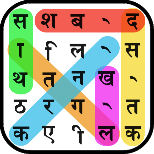 शब्द खोज: छिपे हुए शब्द खोजें आइकन