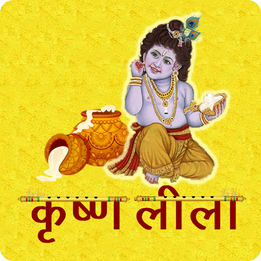 Krishna Leela icon
