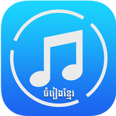 Khmer Song Free icon