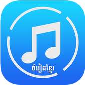 Khmer Song Free