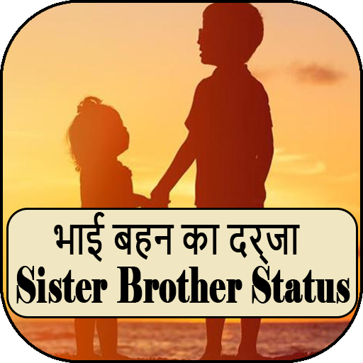 Brother Sister Video Status icon