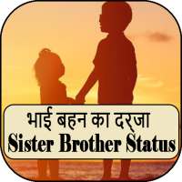 Brother Sister Video Status