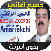 El Houssine Amrrakchi 2018 icon