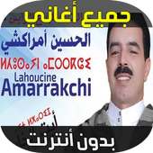 El Houssine Amrrakchi 2018 on 9Apps