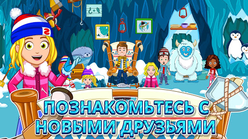 My City : горнолыжный курорт скриншот 3