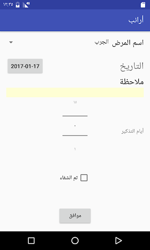 أرنوبي 8 تصوير الشاشة
