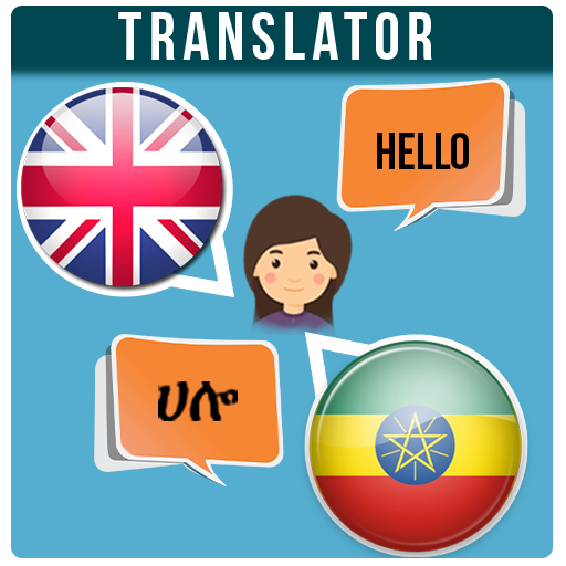 English Amharic Translator - Ethiopian translator icon