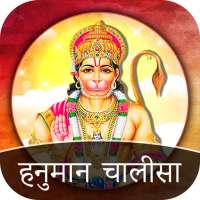 Hanuman Chalisa