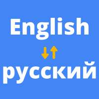 English Russian Translator app