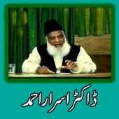 Quran Tafseer in Urdu Complete on 9Apps