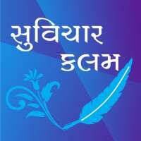 Suvichar Kalam - Be positive & Inspire Quotes on 9Apps