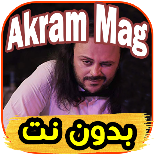 اغاني اكرم ماق - بنيولا-  akram mag  بدون نت icon