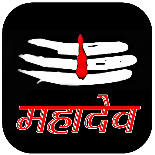 Mahadev - Mahakal Ringtone icon