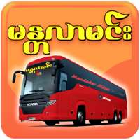 Mandalar Minn Express on 9Apps