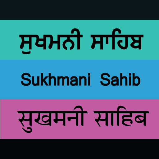 Sukhmani Sahib icon