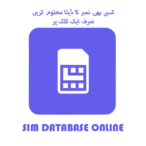 Sim Database Online icon