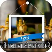 लिंग को मोटा और खतरनाक on 9Apps