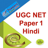 UGC NET Paper 1 Teaching Aptitude in Hindi App icon