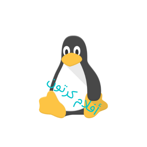 أفلام كرتون أيقونة