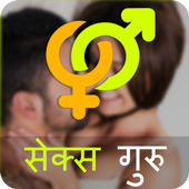 Sex Guru icon