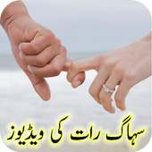 Suhag Raat Ki Videos on 9Apps