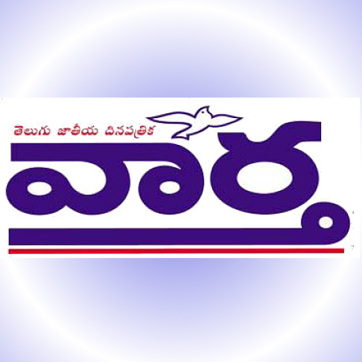 Vaartha Telugu Daily Newspaper icon